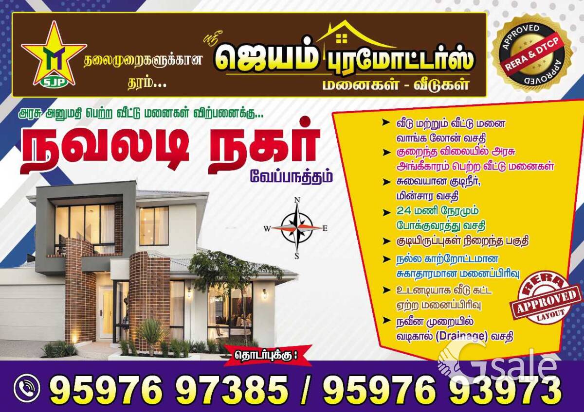 Navaladi Nagar