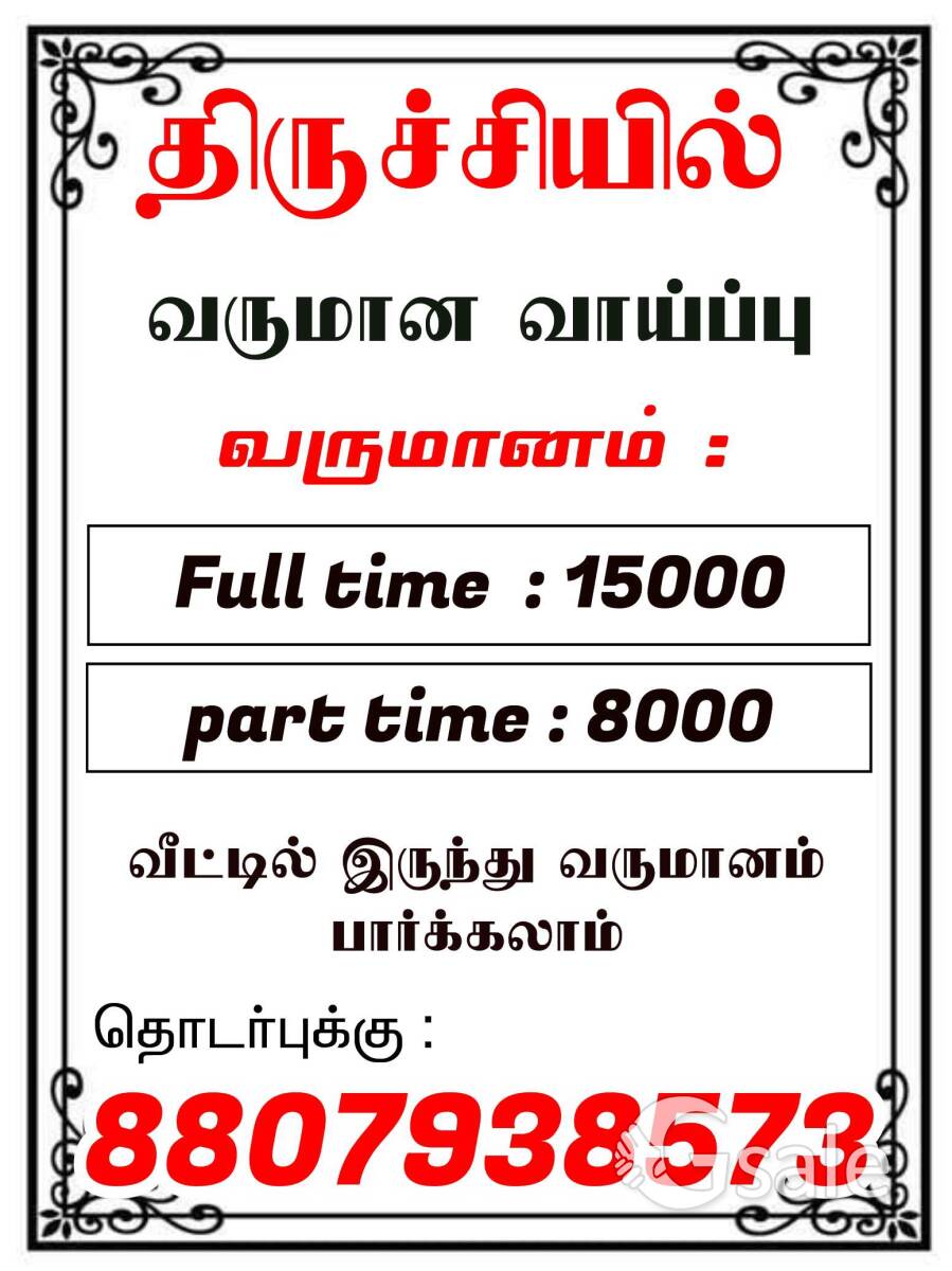 SG pvt Ltd 