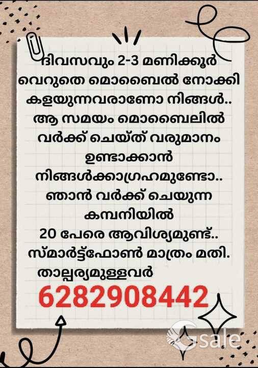Urgent Vacancy