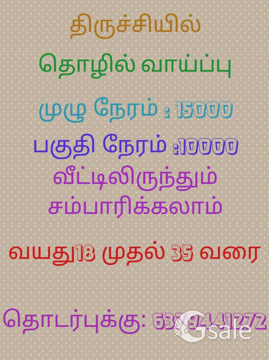 sg pvt ltd
