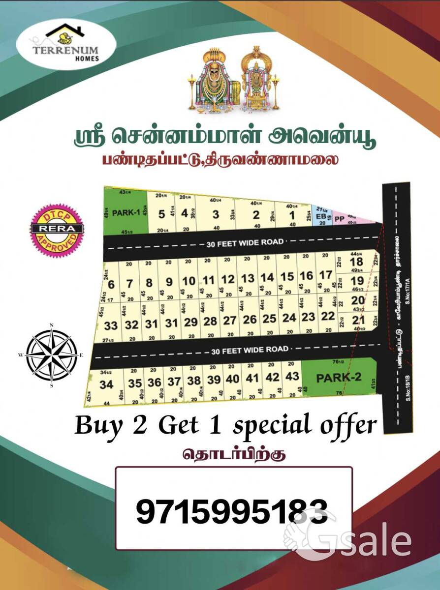 sennammal avenue thiruvannamalai 